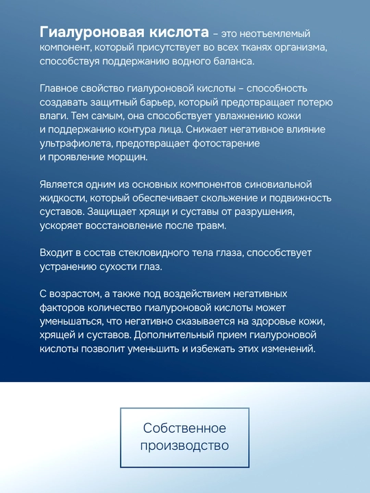 Gialuron kislotasi GLS, 300 mg, teri va bo'g'imlar uchun