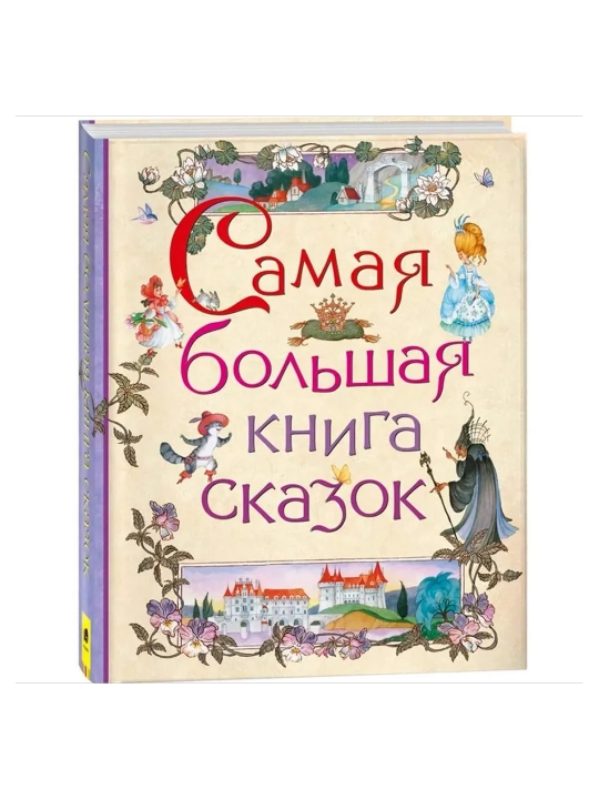 Eng katta ertak kitobi. Ushinskiy Konstantin Dmitriyevich - 