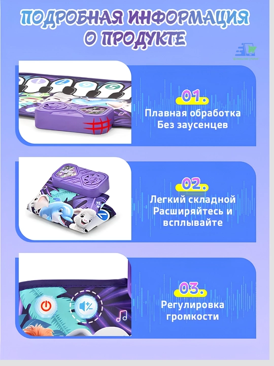 Интерактивная музыкальная игрушка SmartJo–танцевальный коврик-пианино с животными звуками 