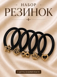 Черный
