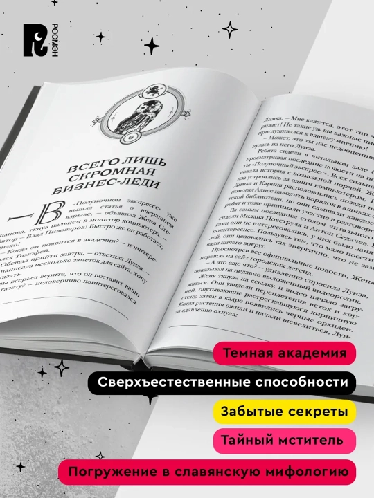 Пандемониум. 5. Ларец, полный тьмы. Гаглоев Евгений