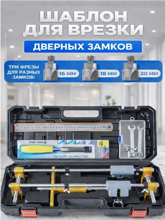Eshik qulflari, tutqichlar, lichinkalarni kesish uchun shablon - 