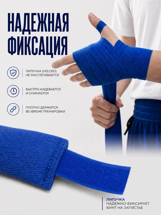 Body Flex boks bintlari 2,5 m paxtali, yopishqoq, boks va MMA uchun