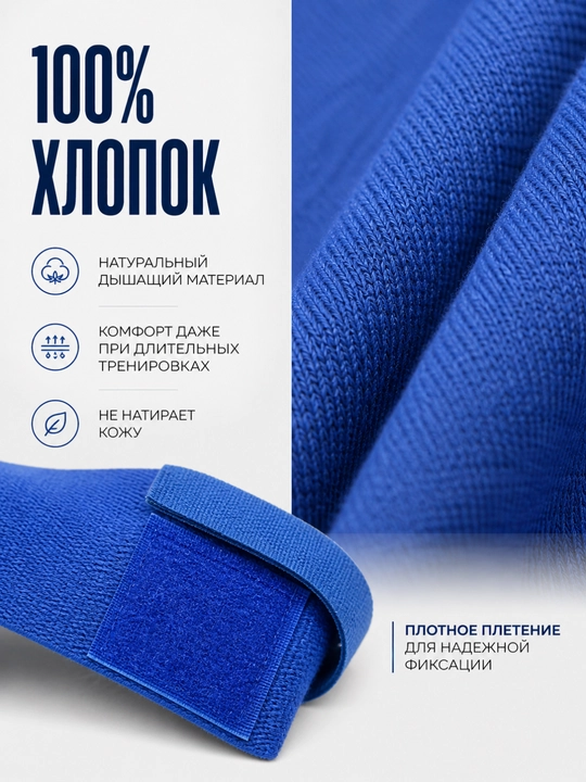 Body Flex boks bintlari 2,5 m paxtali, yopishqoq, boks va MMA uchun