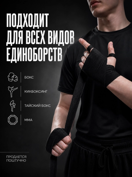 Body Flex boks bintlari 2,5 m paxtali, yopishqoq, boks va MMA uchun