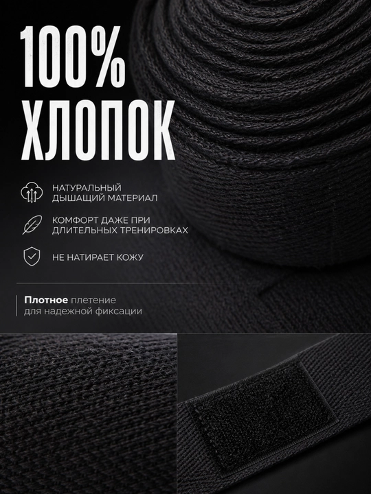 Body Flex boks bintlari 2,5 m paxtali, yopishqoq, boks va MMA uchun
