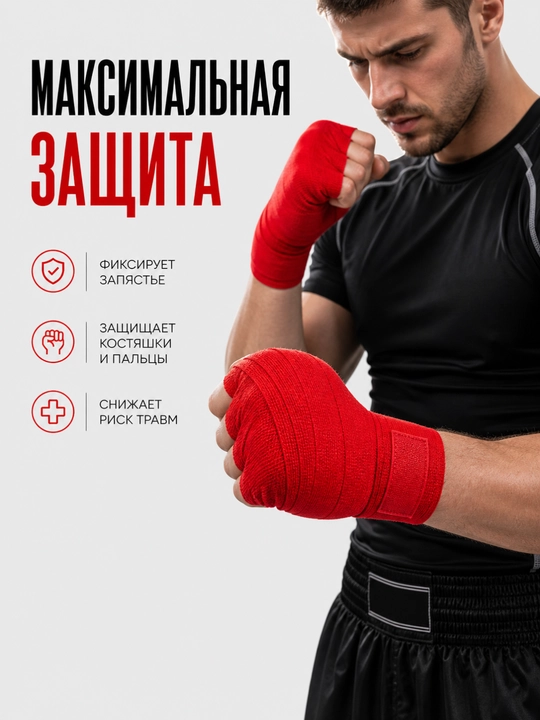Body Flex boks bintlari 2,5 m paxtali, yopishqoq, boks va MMA uchun