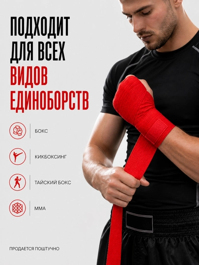 Body Flex boks bintlari 2,5 m paxtali, yopishqoq, boks va MMA uchun