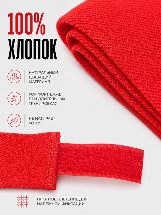 Body Flex boks bintlari 2,5 m paxtali, yopishqoq, boks va MMA uchun