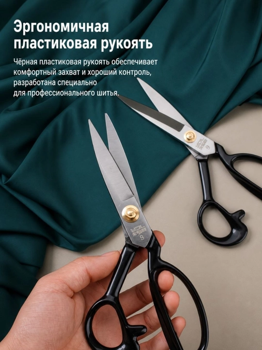 Professional tikuvchilik qaychisi – o‘tkir va bardoshli