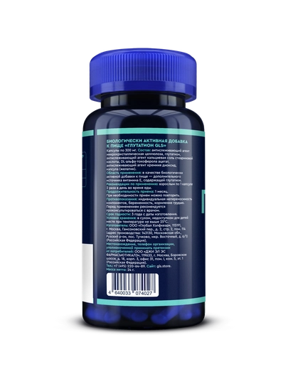 GLS Глутатион, для молодости, красоты и иммунитета, 60 капсул
