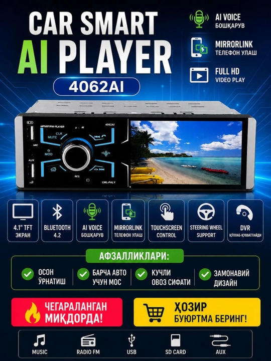 Автомагнитола 1DIN Car Smart AI Player 4062AI: 4.1" экран, Bluetooth, MirrorLink, AI Voice - 