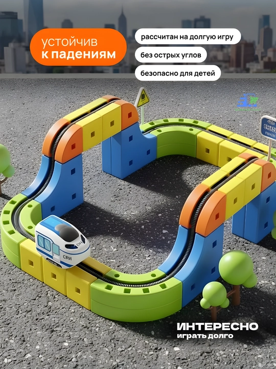 Магнитный автотрек с поездом , конструктор,  трасса для детей