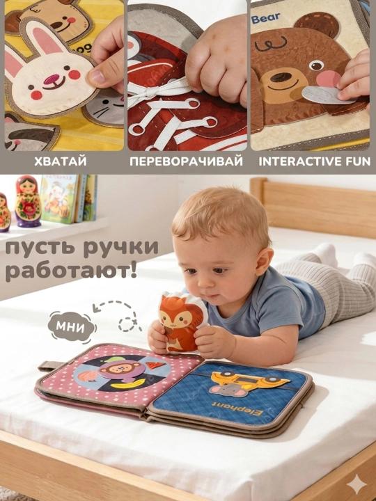 Развивающая книга busy book игрушка для малышей, мягкая книга-игрушка для детей