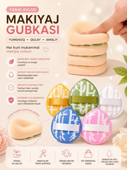 Спонж для макияжа, мягкая косметическая губка для тонального крема и пудры