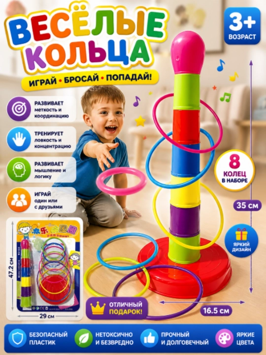 Halqa otish 2 tasi 1 da piramida - 