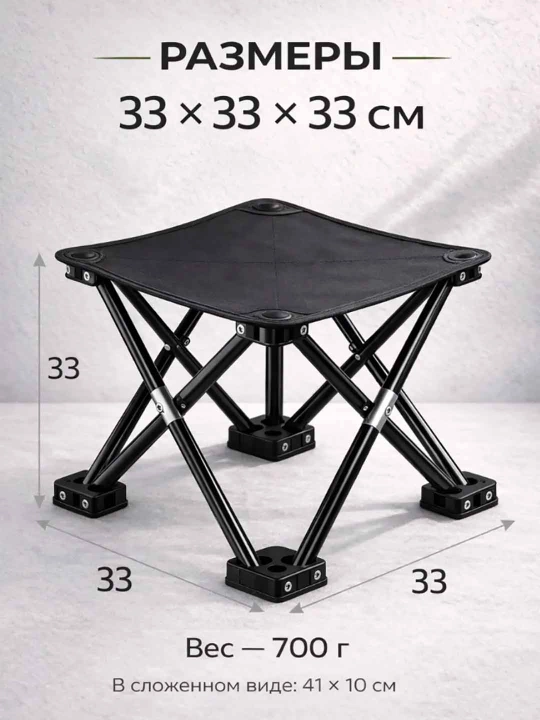 Kemping, baliq ovlash va piknik uchun yig‘iladigan sayyohlik stuli