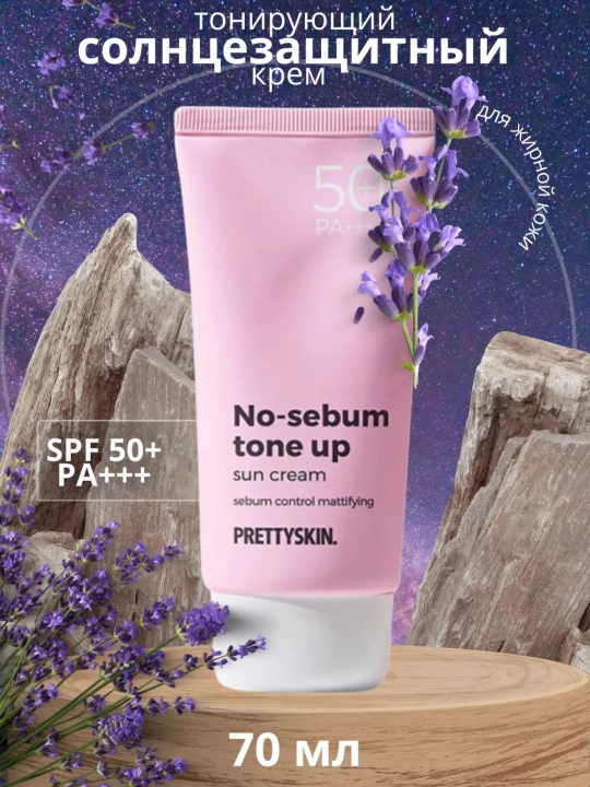 Pretty Skin SPF 50+ quyoshdan himoya kremi, namlovchi, yengil, kundalik yuz uchun, 70 ml