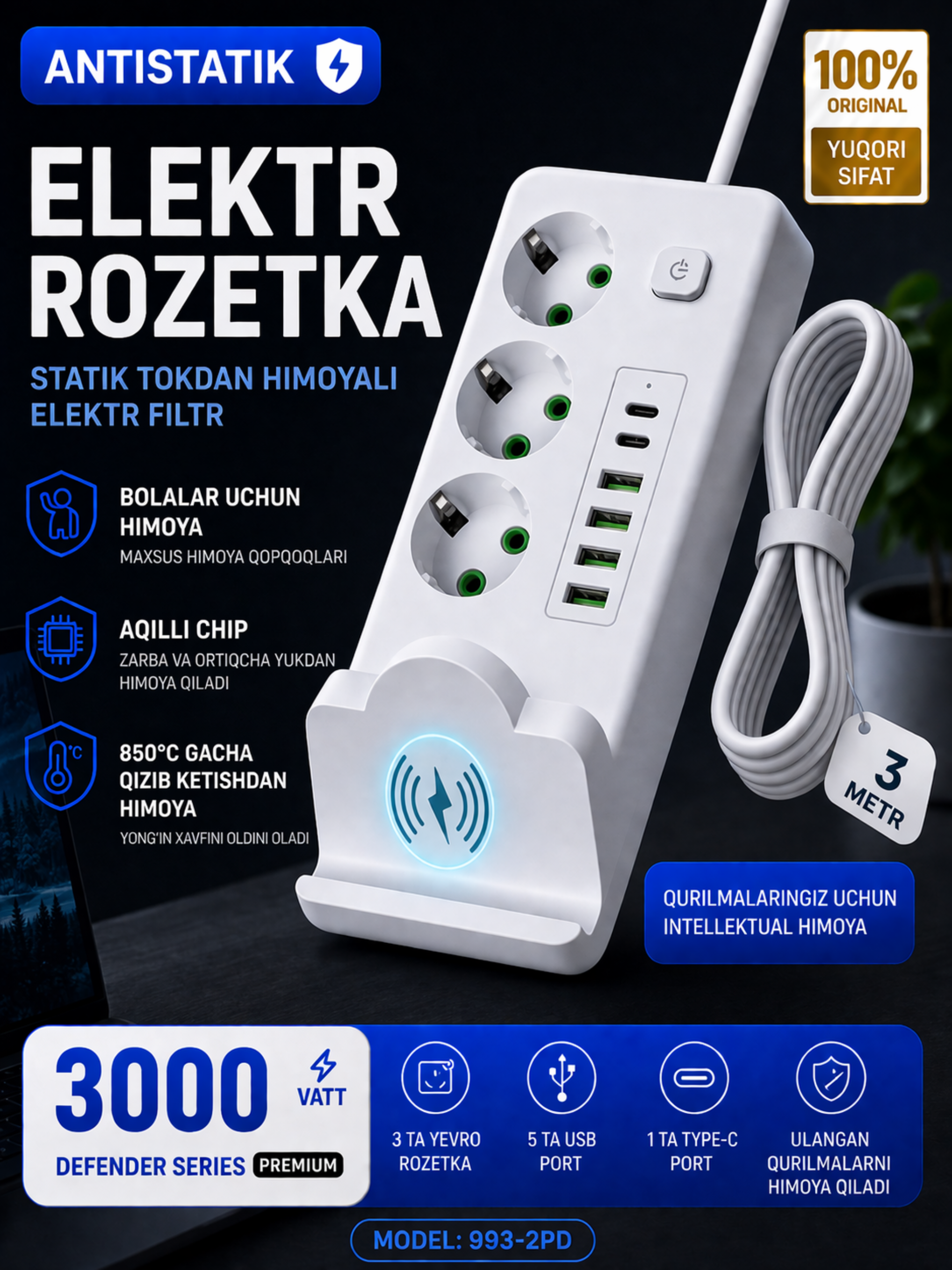 Многофункциональный удлинитель с беспроводной зарядкой (3 розетки, 4 USB, 2 Type-C, 3000W)