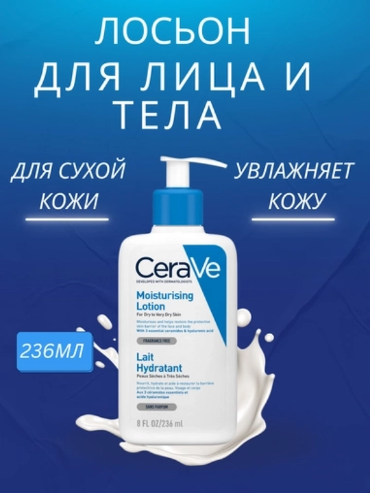 CeraVe Очищающее средство для лица, гель-пенка для умывания, для всех типов кожи, 236 мл - 