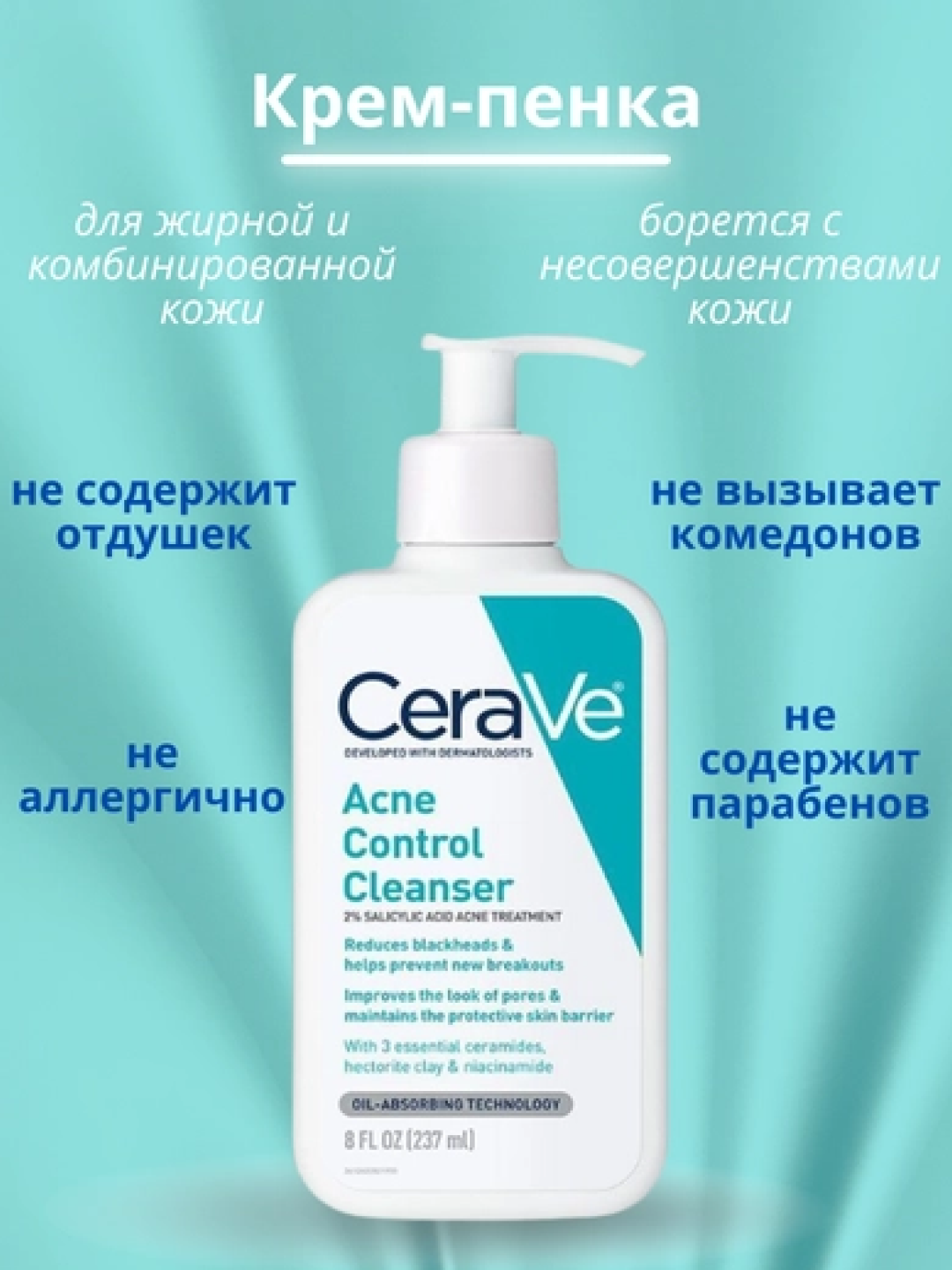 Бирюзовый
