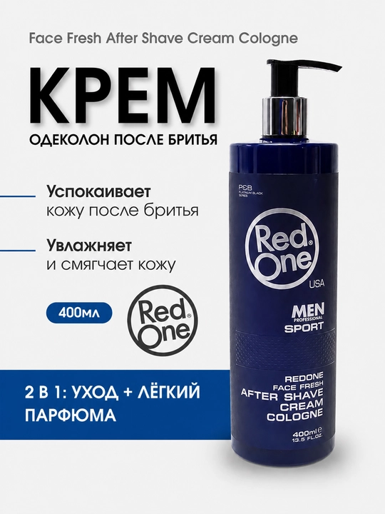 Крем-лосьон после бритья REDONE, 400 мл, успокаивает и увлажняет кожу - 
