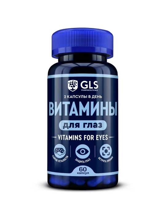 GSL Pharmaceuticals Витамины для глаз и зрения – с лютеином и черникой, 60 капсул