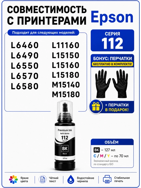 Epson 112 EcoTank pigment siyoh L6460 L6490 L6550 L6570 L6580 L15150 L15160 L15180 M15140