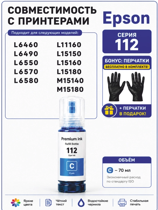 Epson 112 EcoTank pigment siyoh L6460 L6490 L6550 L6570 L6580 L15150 L15160 L15180 M15140