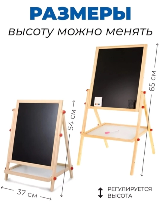 Мольберт для рисования, детский, двусторонний с маркером, мелками