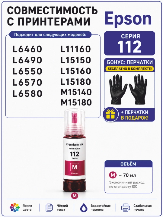 Epson 112 EcoTank pigment siyoh L6460 L6490 L6550 L6570 L6580 L15150 L15160 L15180 M15140