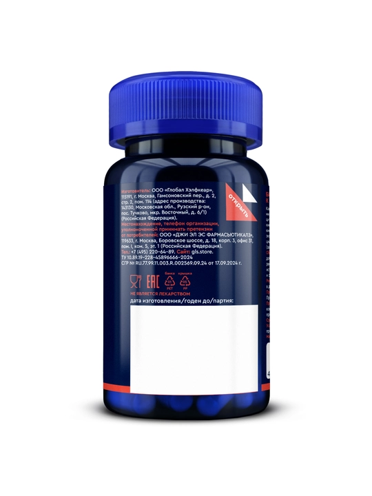 Kardio formula – Mg, K, Q10 bilan yurak uchun vitaminlar, 60 kapsula