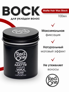 Черный