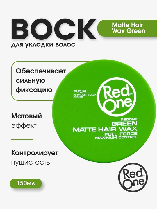 Redone soch turmaklash uchun mat voski, 150 ml - 
