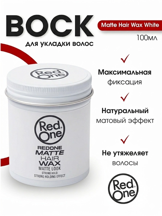 Воск для укладки волос Matt RedOne, 100 мл - 