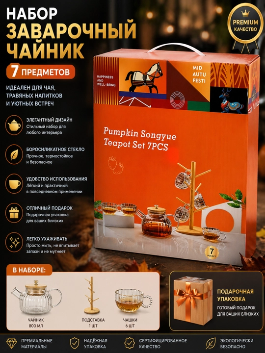 Choynak to‘plami 7 dona, shisha 800 ml, stakanlar va taglik bilan, premium sovg‘a