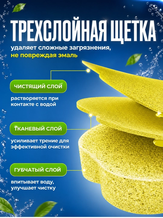 Сменные насадки для ершика, с моющим средством, 8 шт