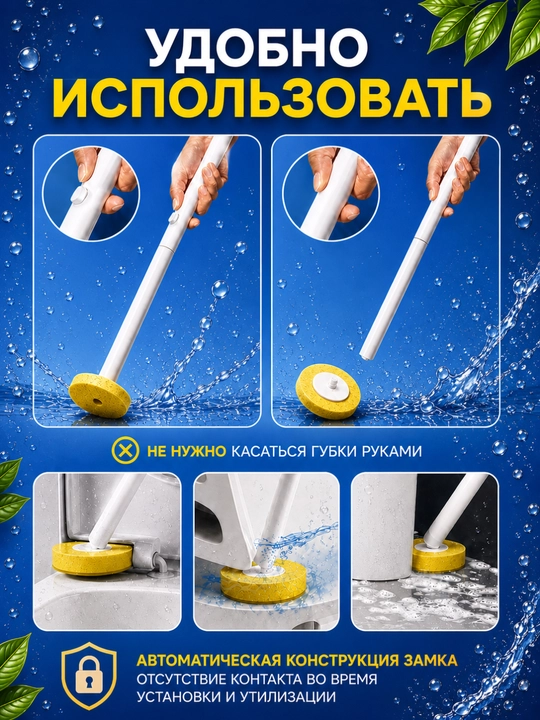 Сменные насадки для ершика, с моющим средством, 8 шт