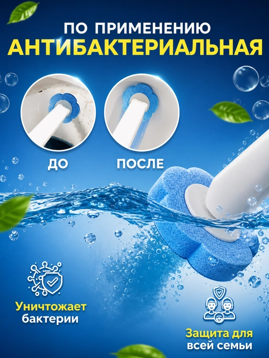 Сменные насадки для ершика, с моющим средством, 8 шт