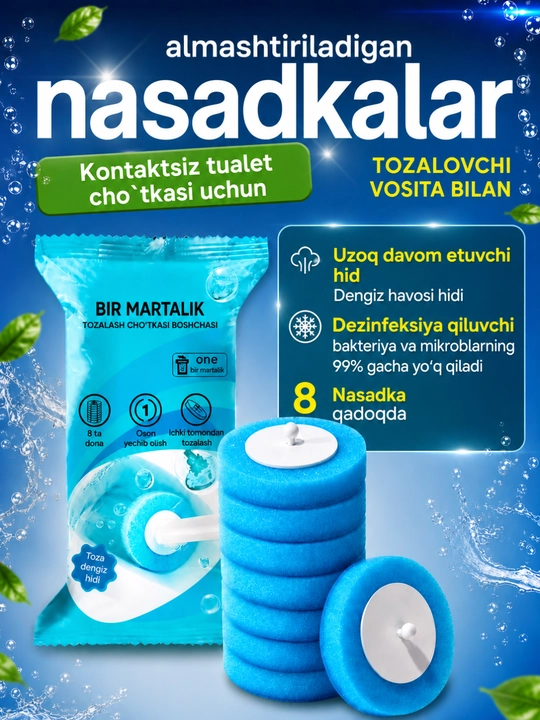 Сменные насадки для ершика, с моющим средством, 8 шт