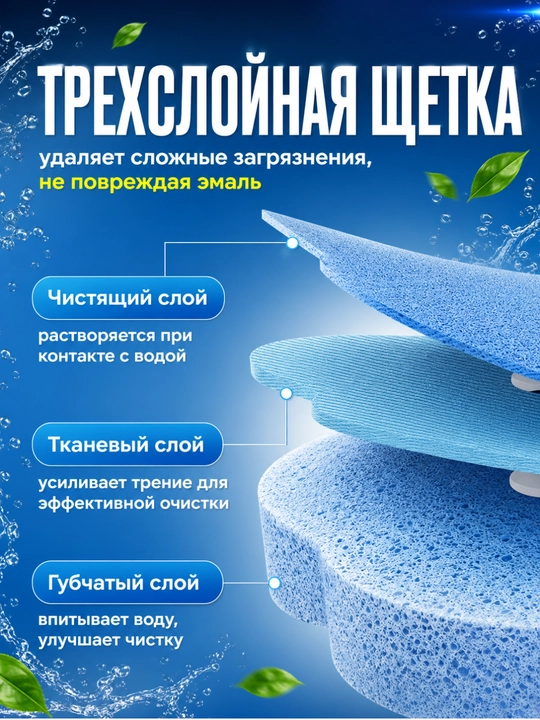 Сменные насадки для ершика, с моющим средством, 8 шт
