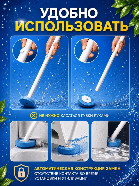 Сменные насадки для ершика, с моющим средством, 8 шт
