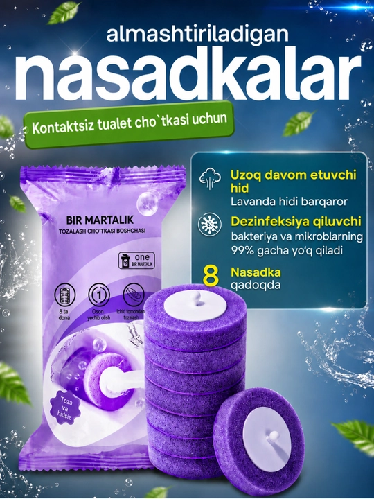 Сменные насадки для ершика, с моющим средством, 8 шт
