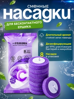 Лавандовый