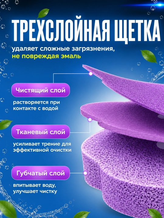 Сменные насадки для ершика, с моющим средством, 8 шт