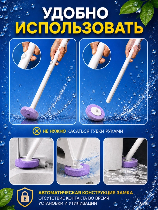 Сменные насадки для ершика, с моющим средством, 8 шт