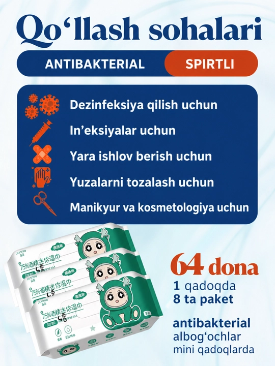 Влажные салфетки спиртовые дезинфицирующие, 8 пачек