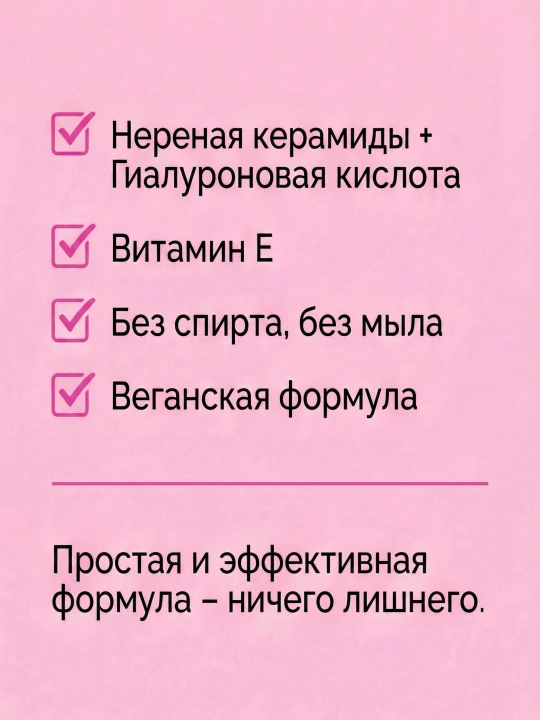 Fengma neyron seramid muloyim tozalovchi ko'pik mus, 250 ml