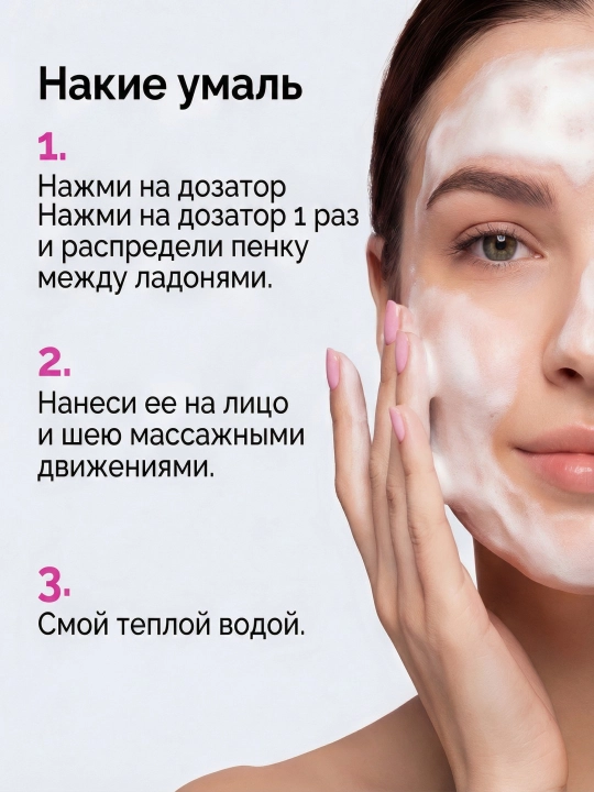 Fengma neyron seramid muloyim tozalovchi ko'pik mus, 250 ml
