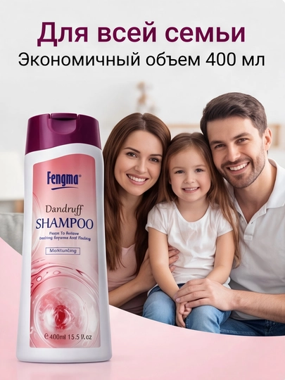 Шампунь Fengma, против перхоти, жирной и потливой кожи головы, 400 мл
